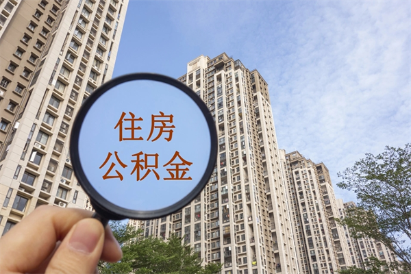 日土房贷逾期可以取公积金吗（房贷逾期不能提公积金）